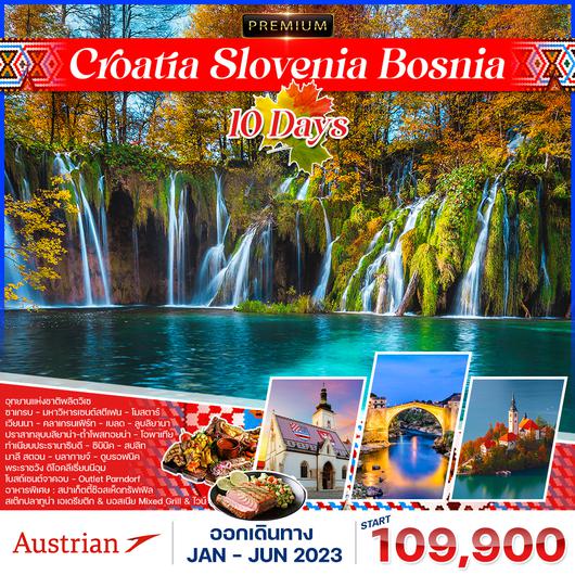 โปรแกรม โครเอเชีย-สโลเวเนีย-บอสเนีย 10 วัน (OS)
