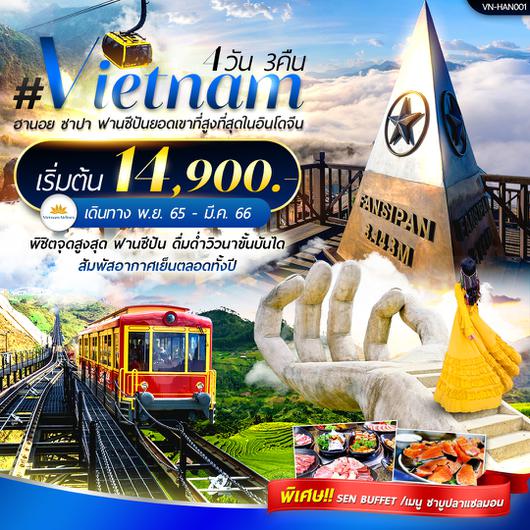 VIETNAM HANOI 4D3N