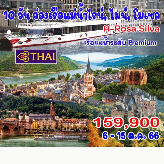 10 วัน ล่องเรือแม่น้ำไรน์, ไมน์, โมเซล 
