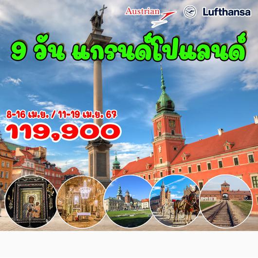 9 วัน แกรนด์ โปแลนด์