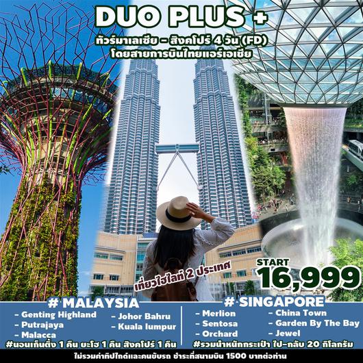 DUOPLUS MALAYSIA SINGAPORE 4D3N by FD