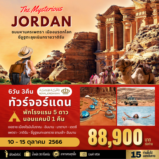 THE MYSTERIOUS JORDAN 8D5N by RJ