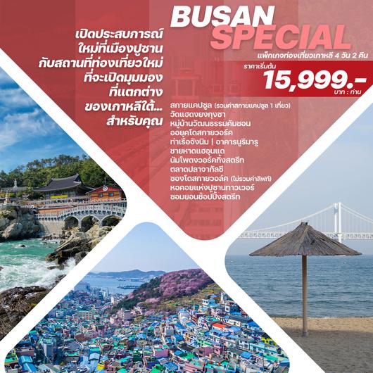 ิีิีBUSAN SPECIAL 4D2N BY 7C