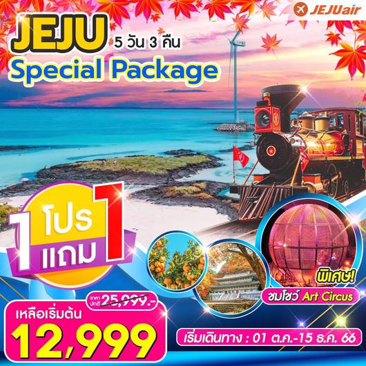 JEJU SPECIAL PACKAGE 5D3N BY 7C