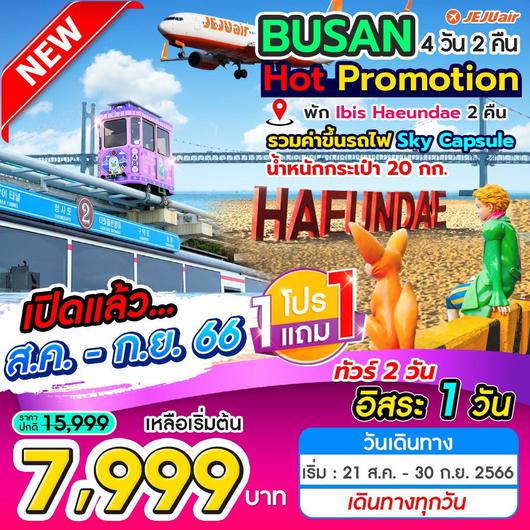 HOT PROMOTION BUSAN 4D2N BY 7C