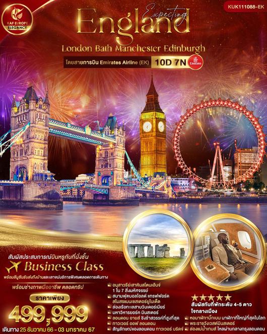 EXPECTING ENGLAND LONDON BATH MANCHESTER EDINBURGH 10D7N BY EK (BUSINESS CLASS)