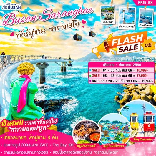 BUSAN SARANGHAE (JUL-OCT2023) 5D3N BY BX