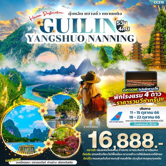 HAVEN DESTINATION GUILIN 5D4N BY CZ