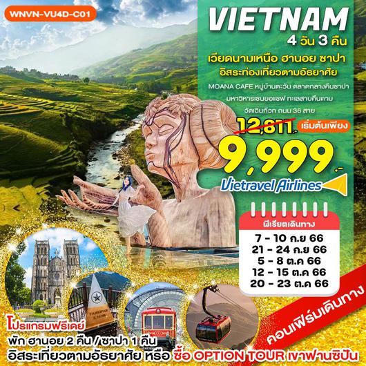 VIETNAM เหนือ ฮานอย ซาปา 4D3N BY VU