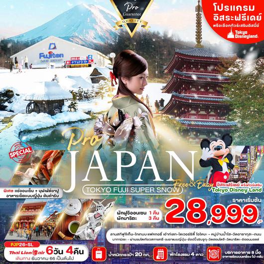 PRO JAPAN TOKYO FUJI SUPER SNOW FREE and EASY 6D4N by SL