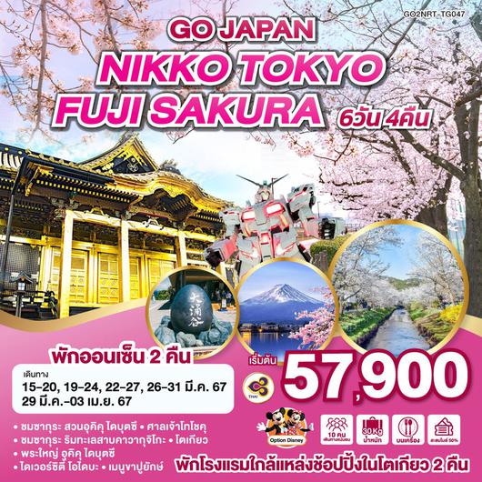 NIKKO TOKYO FUJI SAKURA 6D4N by TG