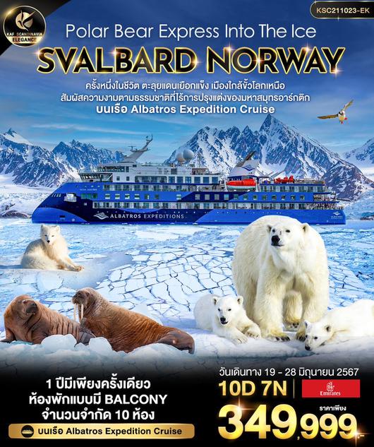 NORWAY Polar Bear Express Into The Ice 10D7N by EK