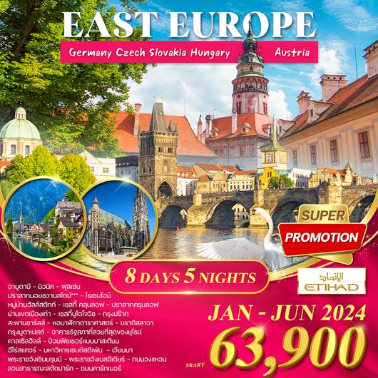 East Europe Promotions 8 วัน 5 คืน by ETIHAD