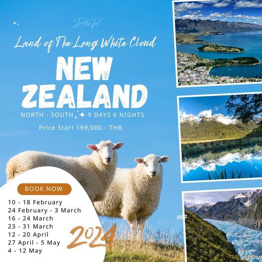 Land of The Long White Cloud NEW ZEALAND 9 วัน 6 คืน by CATHAY PACIFIC