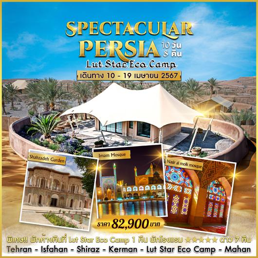Spectacular Persia Lut Star Eco Camp 10D8N BY W5