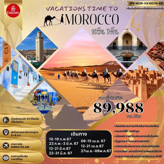 VACATIONS TIME TO MOROCCO 10D7N by EK