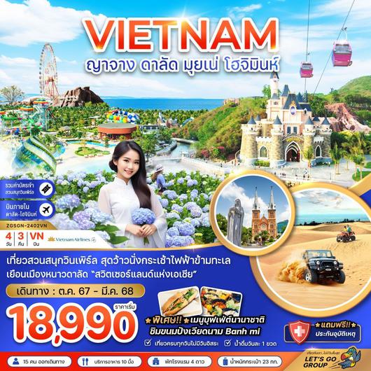 ทัวร์เวียดนาม เวียดนามใต้ ญาจาง ดาลัด มุยเน่ โฮจิมินห์ 4 วัน 3 คืน by Vietnam Airlines