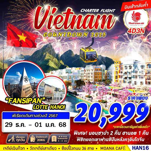 HAN16 SL เหมาลำ DMK HANOI SAPA FASIPAN COUNTDOWN 2025 4D3N 29 DEC 2024 - 01 JAN 2025 บินเช้ากลับค่ำ