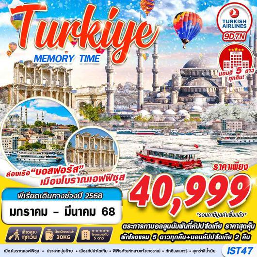 IST47 TURKIYE MEMORY TIME HOTEL 5 STAR 9D7N BY TK