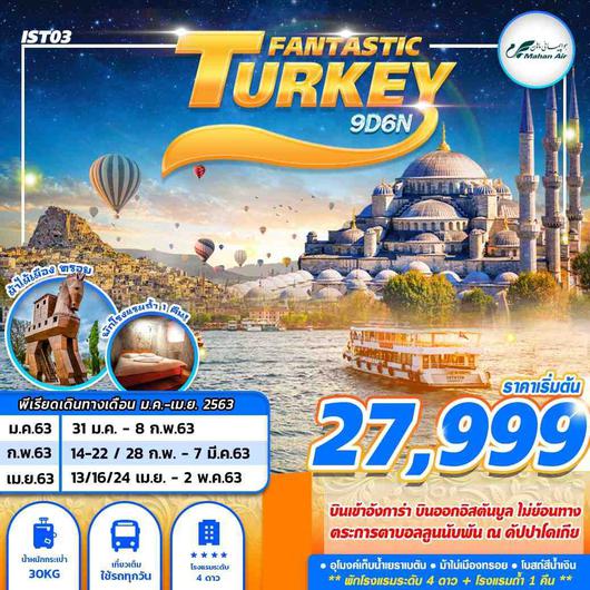IST03 W5 TURKEY FANTASTIC 9D6N (JAN-APR 2020)