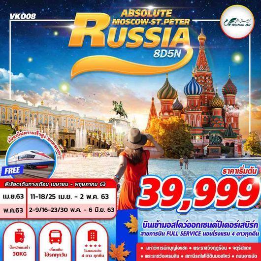 VKO08 W5 RUSSIA ABSOLUTE MOSCOW ST.PETER 8D5N 