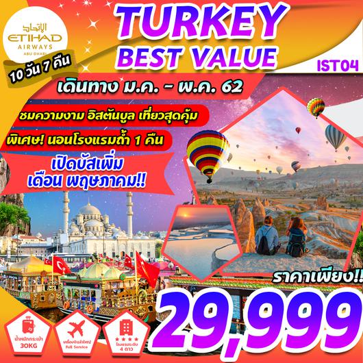 IST04 EY TURKEY BEST VALUE 10D7N (JAN-MAY)