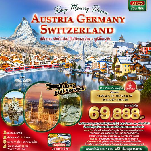 AEK75 Keep Memory Dream AUSTRIA GERMANY SWITZERLAND 7วัน 4คืน