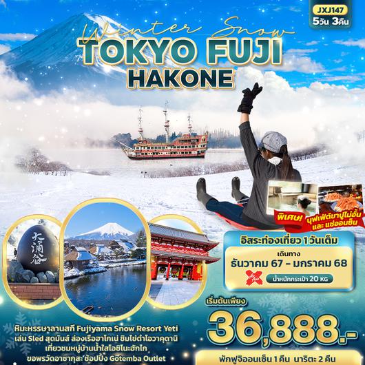 JXJ147 Winter Snow FUJI TOKYO NARITA HAKONE 5วัน3คืน