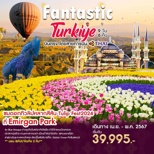 VTG-ISTTG Fantastic Turkiye 9D6N