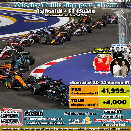 SPHZ-G1 VELOCITY THRILL SINGAPORE F1 SQ 20-23 SEP 2024