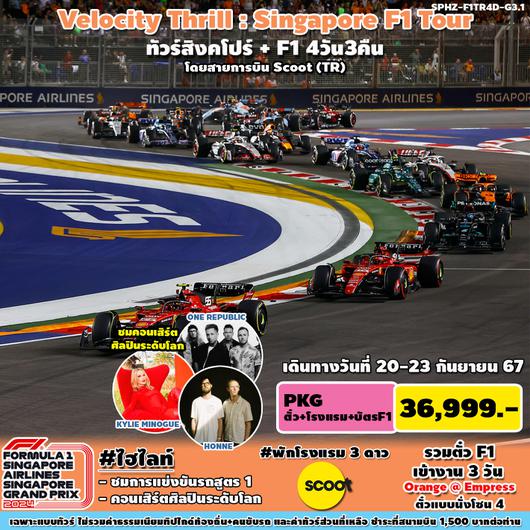 SPHZ-G3 VELOCITY THRILL SINGAPORE F1 TR 20-23 SEP 2024