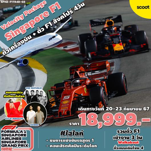 SPHZ-G5 PACKAGE TKT+F1 VELOCITY THRILL SINGAPORE F1 TR 20 - 23 SEP 2024