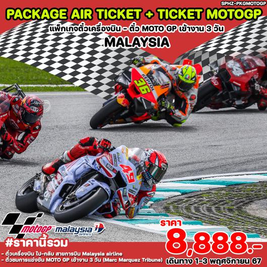 SPHZ-MOTOGP PKG TICKET MH + TICKET MOTOGP 01 - 03 NOV 2024