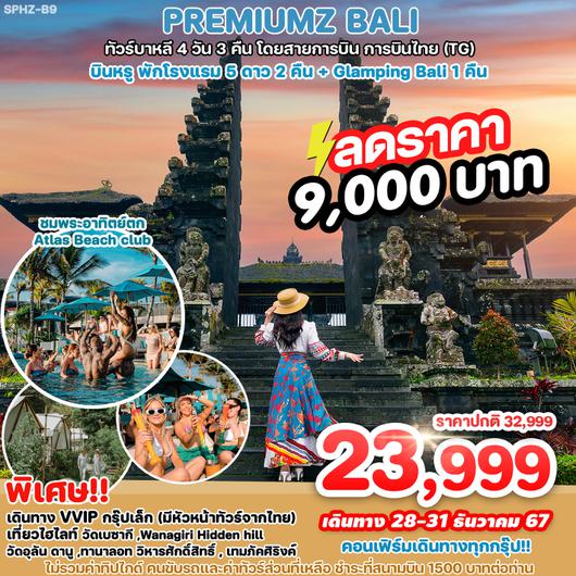 SPHZ-B9 PREMIUMZ BALI 4D3N (TG) MAR-OCT 2024