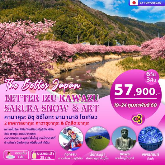 BJ-TOKYO250219 BETTER IZU KAWAZU SAKURA SNOW &ART 6D3N