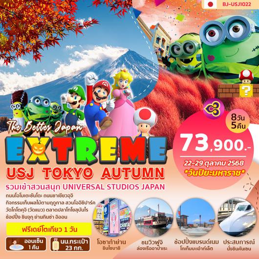 BJ-USJ251022 BETTER EXTREME USJ TOKYO AUTUMN