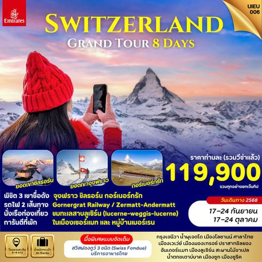UIEU_006_GRAND SWITZERLAND 3 MOUNTAINS 8 DAYS