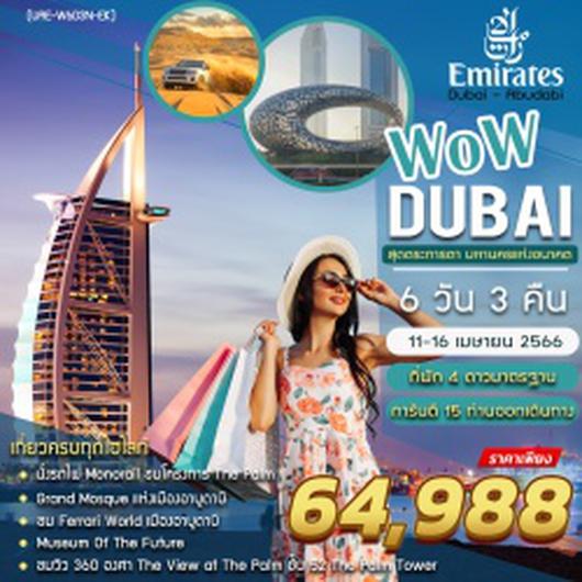 (UAE-WDB6D3N-EK) WOW DUBAI 6 DAYS 3 NIGHTS BY EK 11 - 16 APR 2023 UPDATE31JAN23