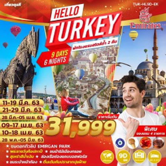 (TUR-HL9D-EK) HELLO TURKEY 9 DAYS 6 NIGHT BY EK NOV 19 30999-31999