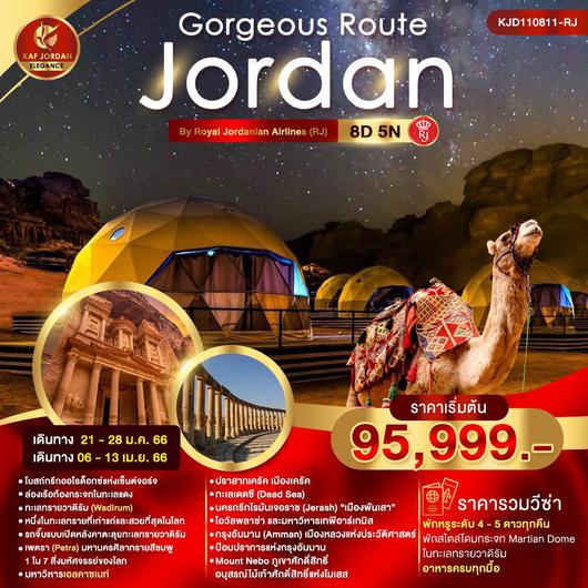 Gorgeous Route Jordan 8D5N โดยสายการบิน Royal Jordanian Airlines (RJ)