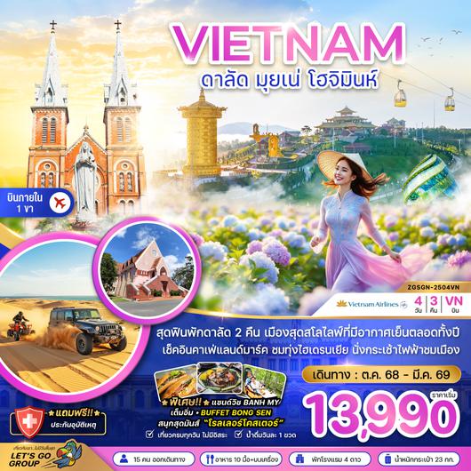 ZGSGN-2504VN เวียดนามใต้ ดาลัด มุยเน่ โฮจิมินห์  (บินภายใน 1 ขา)