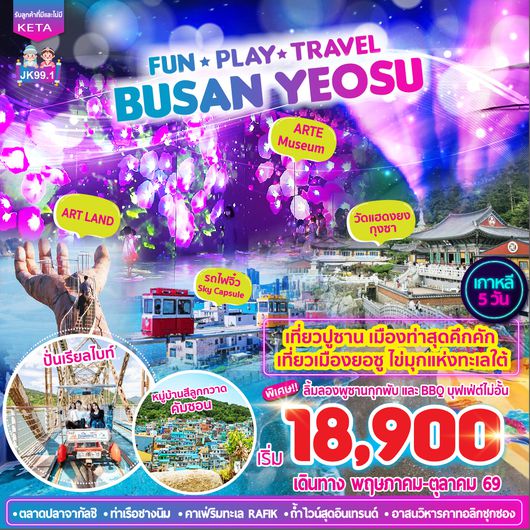 JK99 JK99_5D3N Busan Yeosu (Apr-Oct26)