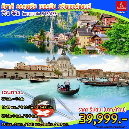 VCEURO 6.1 (EK) Italy Austria German Swiss 7D (MXP)