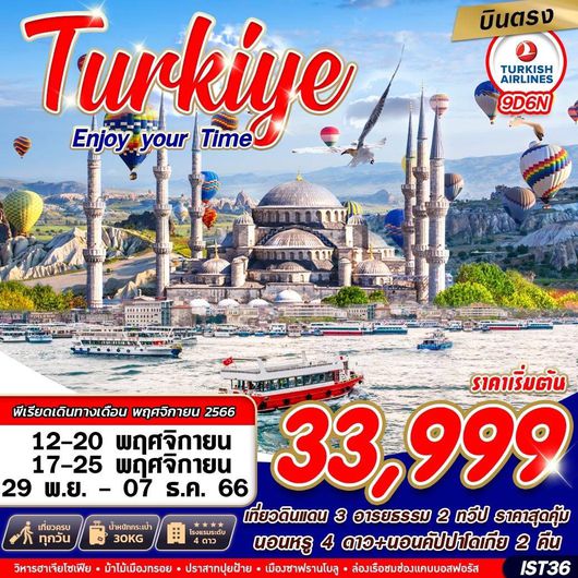 TURKIYE ENJOY YOUR TIME