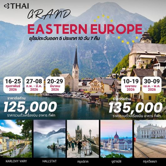 ALLNEW2026_EUR12_Insight Grand Eastern Europe 10 Days_TG