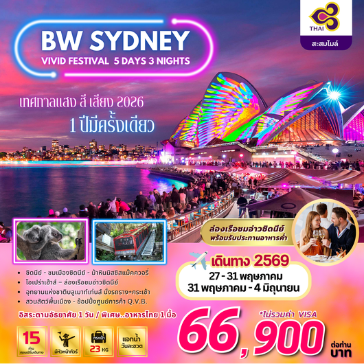 BW SYDNEY VIVID FESTIVAL 5D/3N