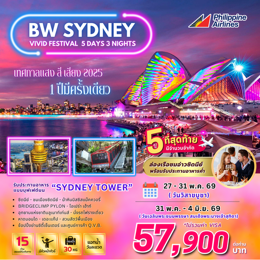 BW SYDNEY VIVID FESTIVAL 5D/3N