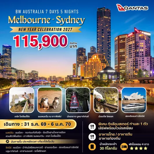 BW AUSTRALIA NEW YEAR CELEBRATION 7D/5N