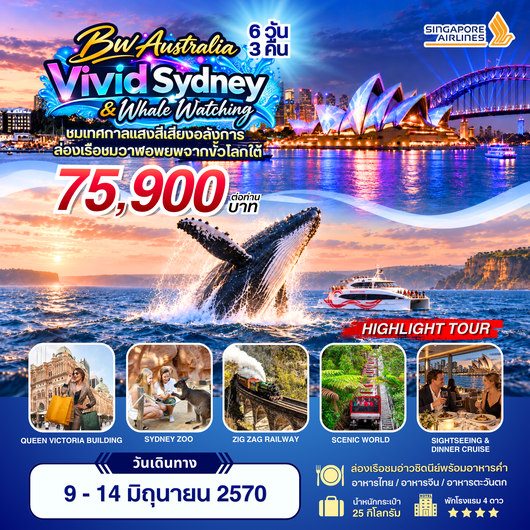BW Vivid Sydney & Whale Watching 6D/3N