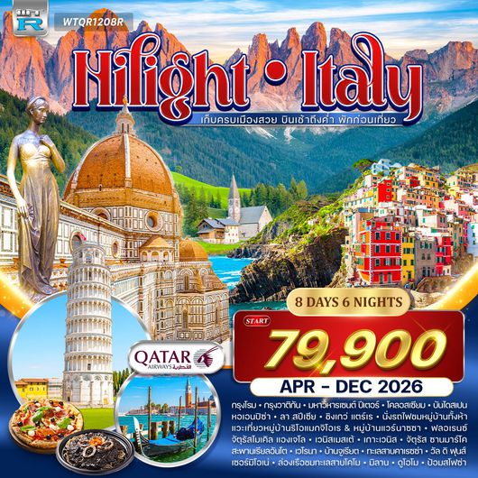 ทัวร์ไฮไลต์อิตาลี 8 วัน 6 คืน (QR) Cinque Terre - Dolomite APR - DEC 2026